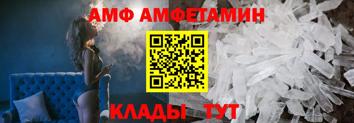 АМФ 98% Мегион