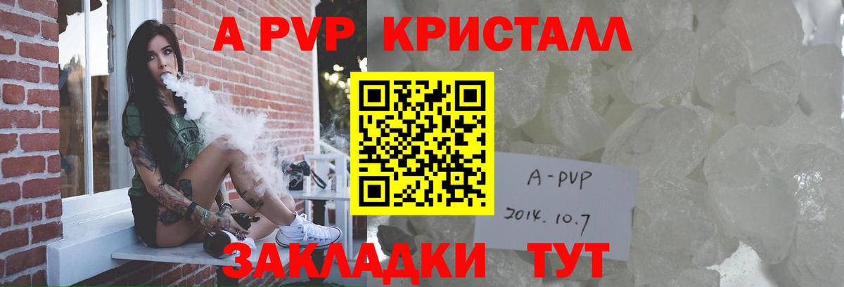 APVP крисы CK Мегион