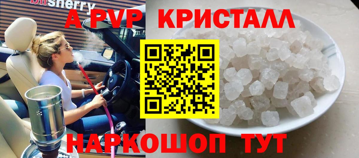 Мегион  Alpha-PVP кристаллы  Альфа ПВП  А ПВП кристаллы  Вход с VPN 