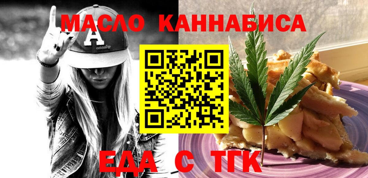 Cannafood марихуана  Вход с VPN  Мегион 