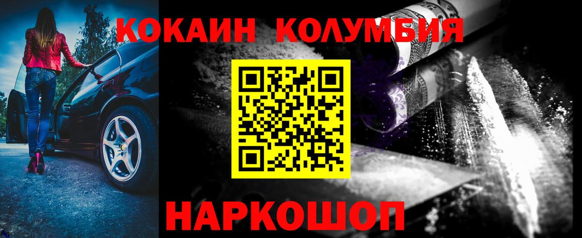 КОКАИН Колумбийский Мегион