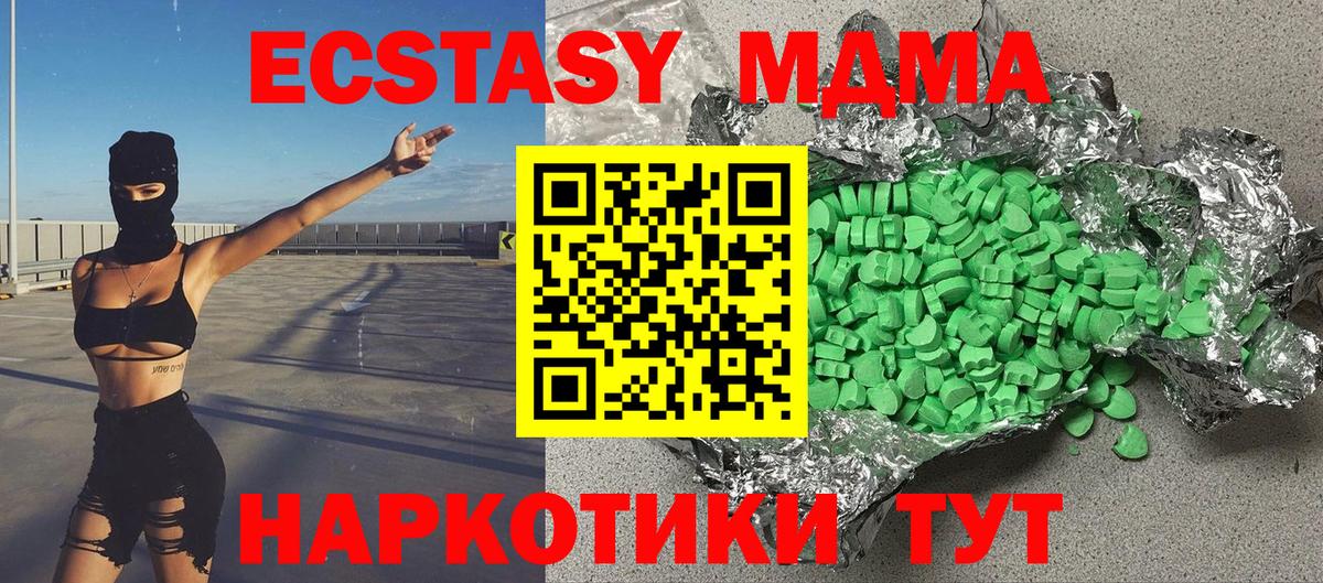   маркетплейс  Ecstasy  Мегион  ЭКСТАЗИ XTC  Вход с VPN  Ecstasy 280мг 