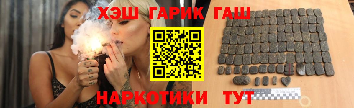 ГАШ Cannabis Мегион