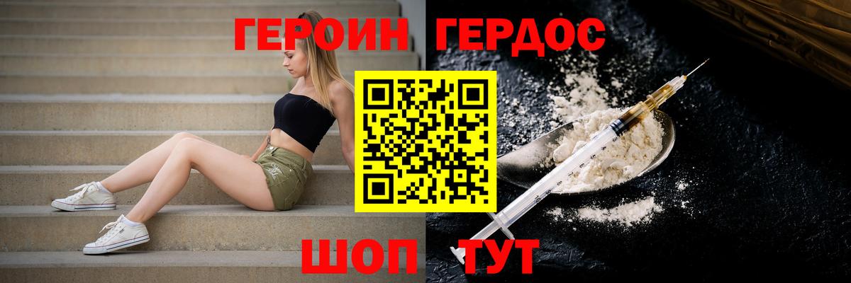 ГЕРОИН афганец Мегион