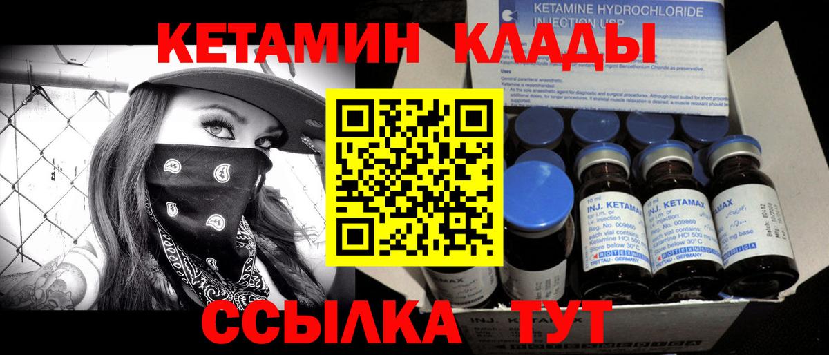 КЕТАМИН ketamine Мегион