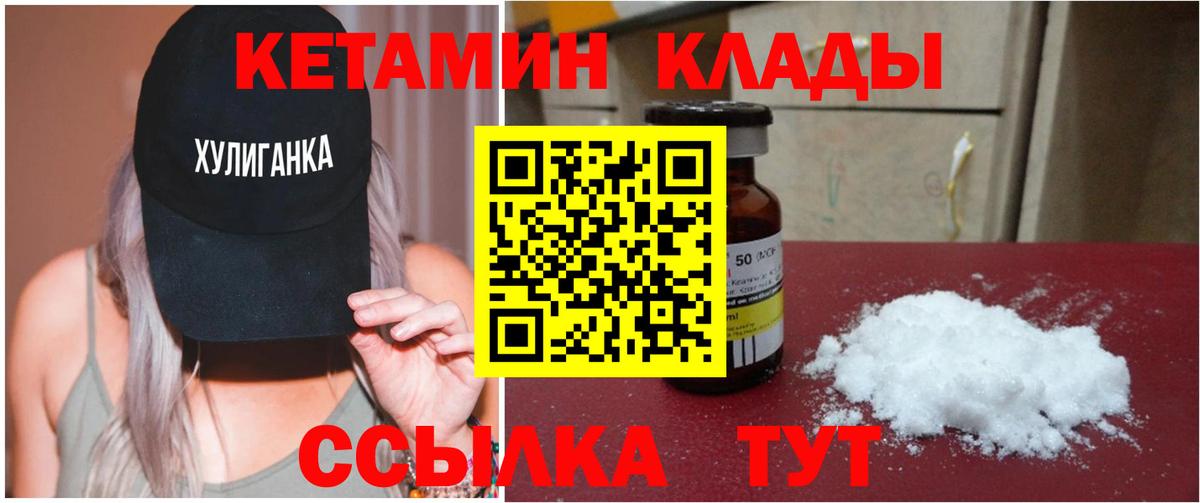 Мегион  КЕТАМИН ketamine  Вход с VPN 