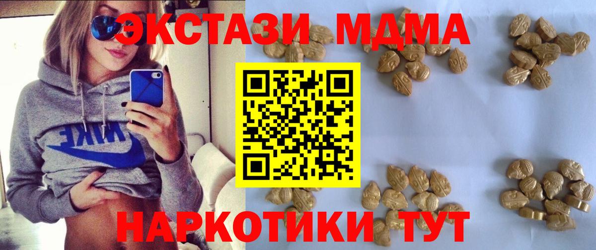 MDMA crystal  Вход с VPN  Мегион 