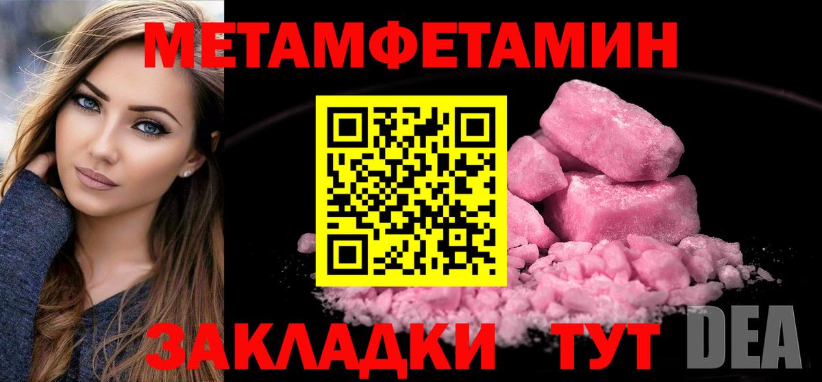 МЕТАМФЕТАМИН винт Мегион