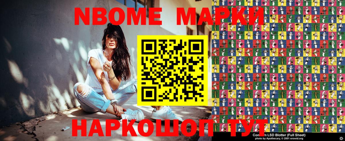 Наркотические марки 1,8мг Мегион