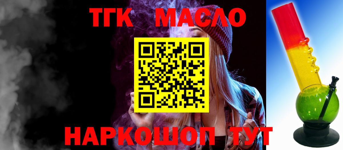 Дистиллят ТГК жижа  Вход с VPN  Мегион 